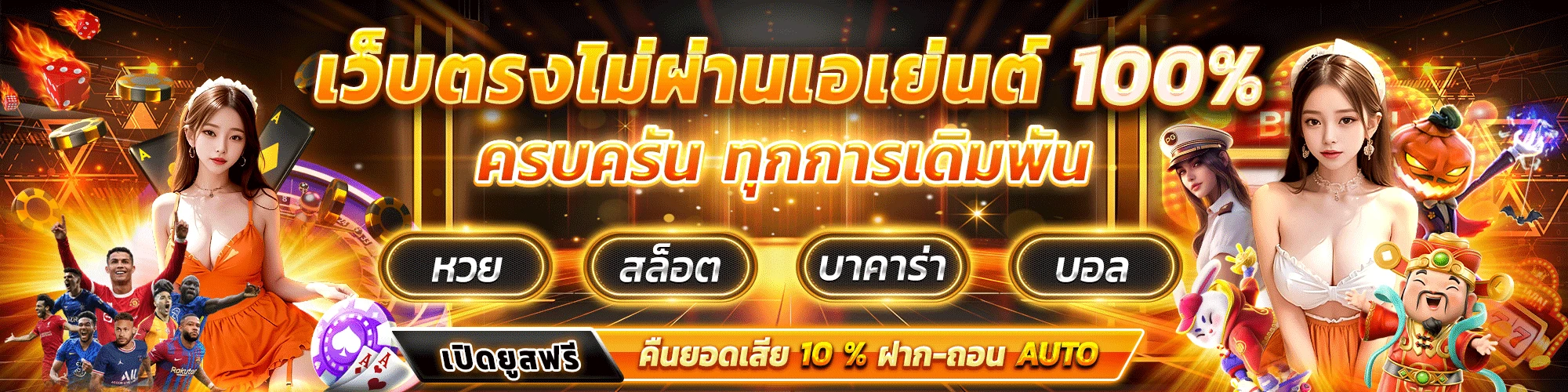 pg1688 ทางเข้า